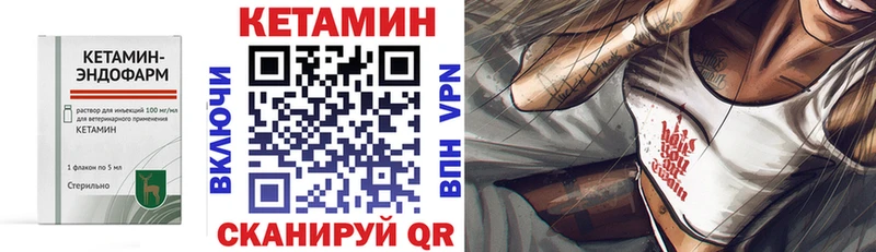 Кетамин VHQ  Чегем 