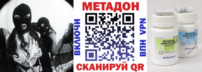 Метадон methadone  Чегем 